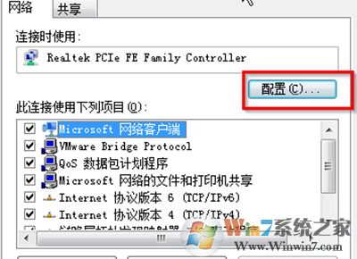 win7电脑出现网络连接中断的解决方法