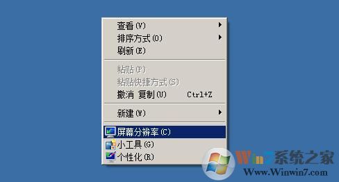 win7系统玩帝国时代2花屏的解决方法