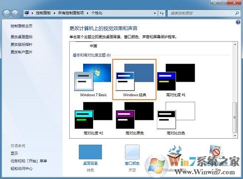 win7系统玩帝国时代2花屏的解决方法