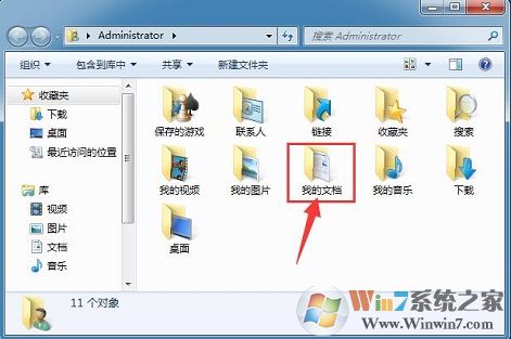 Win7如何修改《地牢围攻1》分辨率？