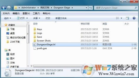 Win7如何修改《地牢围攻1》分辨率？