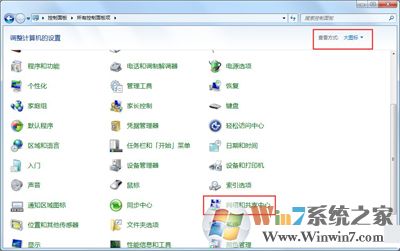 win7系统如何更改mac地址