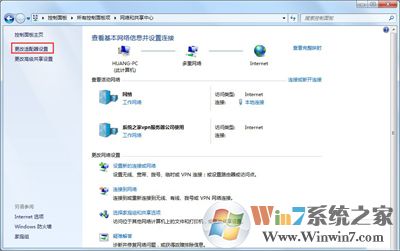 win7系统如何更改mac地址
