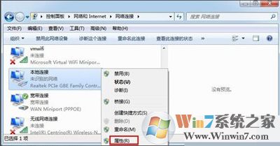 win7系统如何更改mac地址