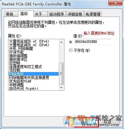 win7系统如何更改mac地址