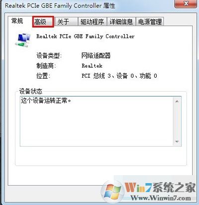 win7系统如何更改mac地址