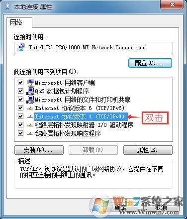 win7局域网提示ip地址冲突怎么办？