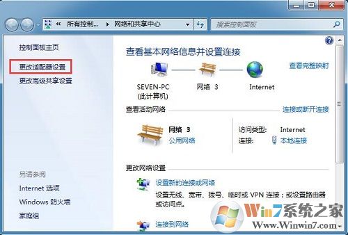 win7局域网提示ip地址冲突怎么办？