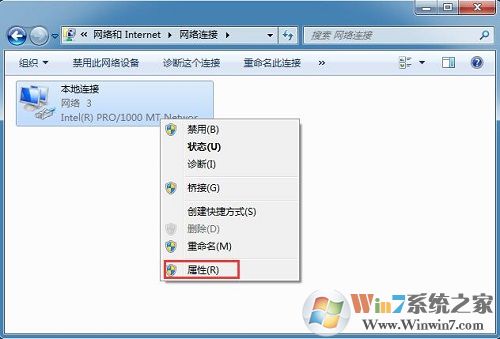 win7局域网提示ip地址冲突怎么办？