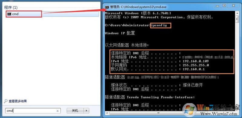 win7局域网提示ip地址冲突怎么办？