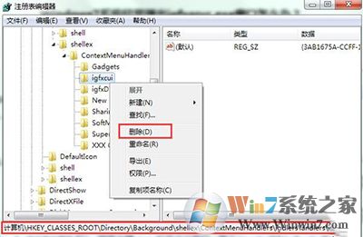win7开机弹出igfxsrvc.exe错误怎么处理？