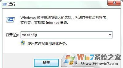 win7开机弹出igfxsrvc.exe错误怎么处理？