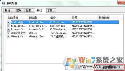 win7开机弹出igfxsrvc.exe错误怎么处理？