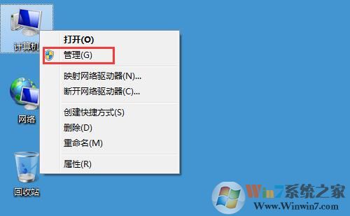 Win7访问共享文件夹提示请检查名称的拼写怎么解决？