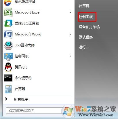 win7系统电脑音箱或者耳机只有一个响怎么办？