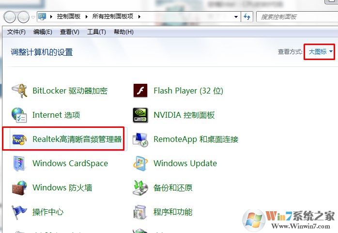 win7系统电脑音箱或者耳机只有一个响怎么办？