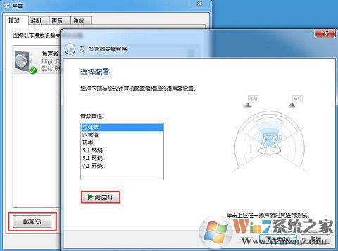 win7电脑音箱只有一个响如何解决？