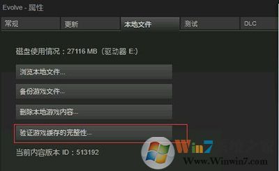 steam玩《进化Evolve》闪退怎么办？