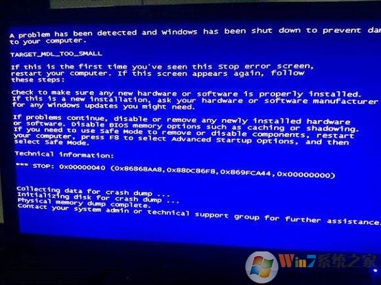 win7系统蓝屏报错0x0000040怎么解决？