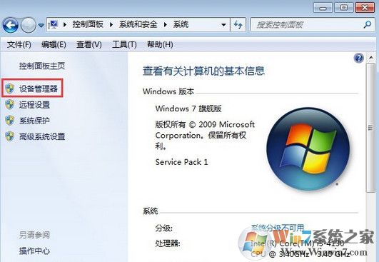 win7系统蓝屏报错0x0000040怎么解决？