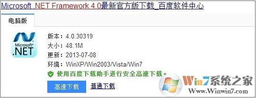 XP系统出现unable to find a version of the rutime怎么办？