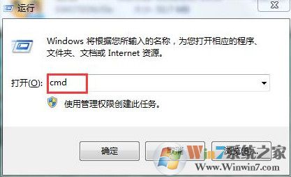 win7怎么修改密钥重新激活系统