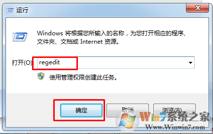 win7系统安装flash提示错误无法注册怎么办？