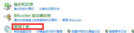win7系统如何增加磁盘分区？
