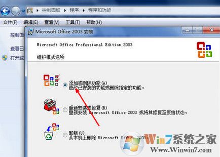 win7系统excel表格打不开怎么办？