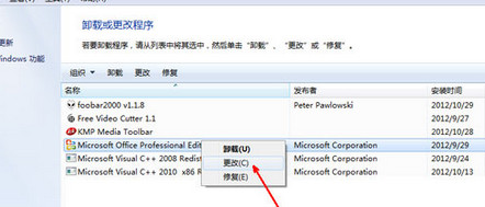 win7系统excel表格打不开怎么办？
