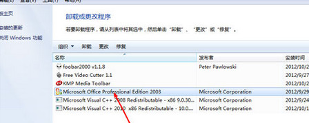 win7系统excel表格打不开怎么办？