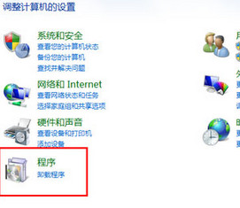 win7系统excel表格打不开怎么办？