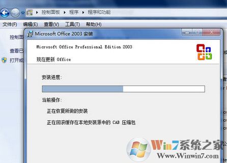 win7系统excel表格打不开怎么办？