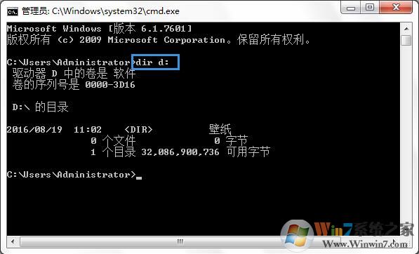win7系统dir命令使用教程