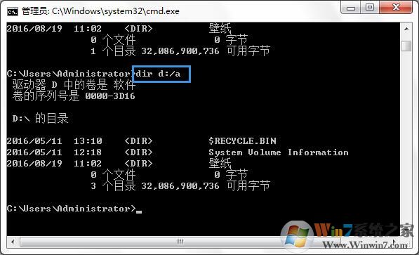 win7系统dir命令使用教程