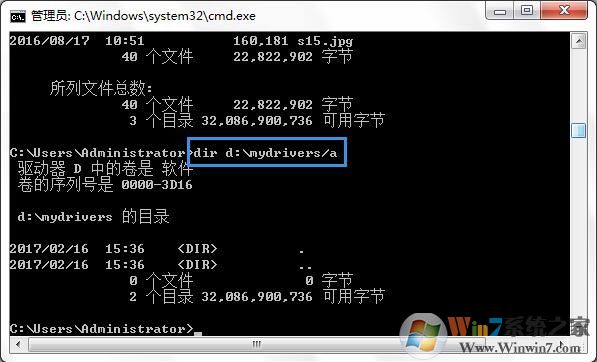 win7系统dir命令使用教程