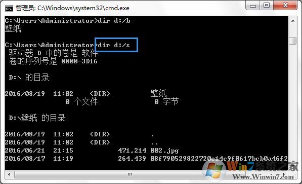 win7系统dir命令使用教程
