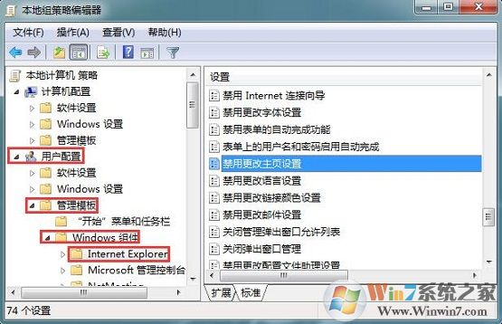 win7系统如何锁定浏览器首页？