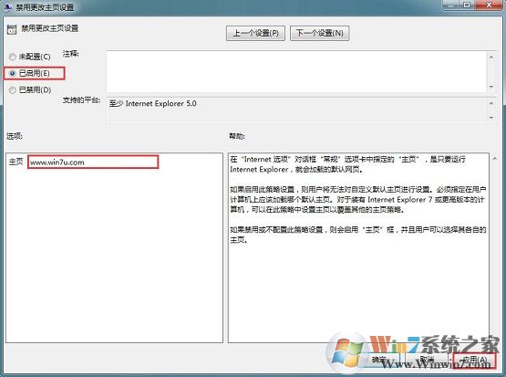 win7系统如何锁定浏览器首页？