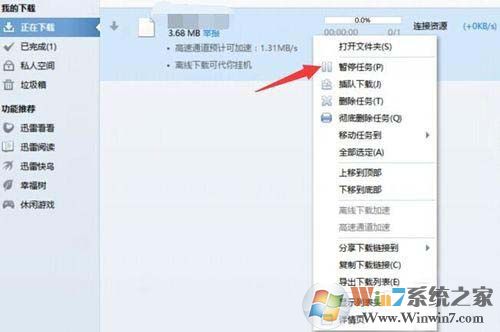 解决迅雷资源不足的小技巧