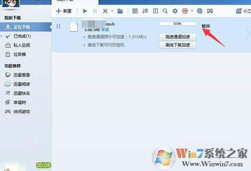 解决迅雷资源不足的小技巧