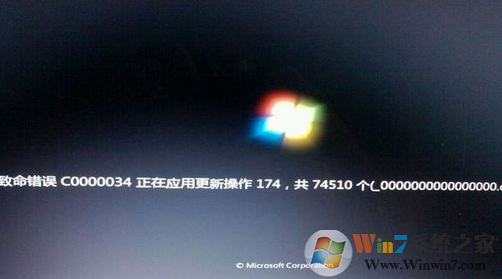 Win7系统开机失败出现致命错误C0000034如何解决？
