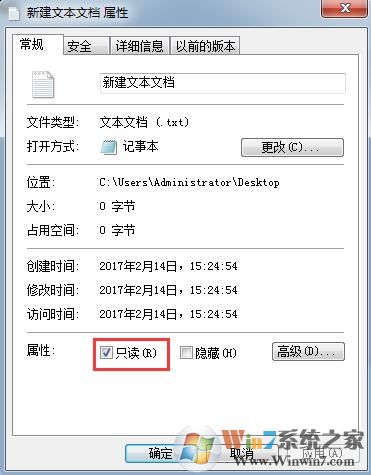 win7记事本保存不了提示未知错误的解决方法