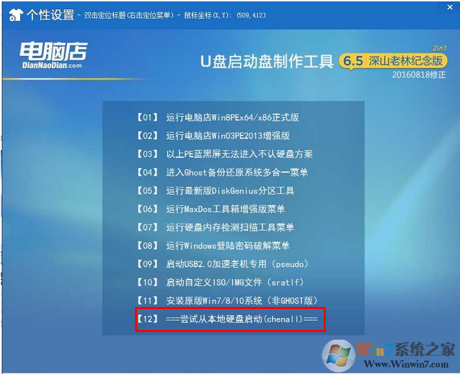 开机出现EFI Network 0 for ipv6 (20-89-84-E0-0F-A4) boot failed怎么办？