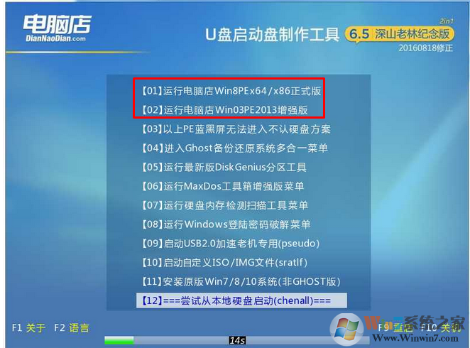开机出现EFI Network 0 for ipv6 (20-89-84-E0-0F-A4) boot failed怎么办？