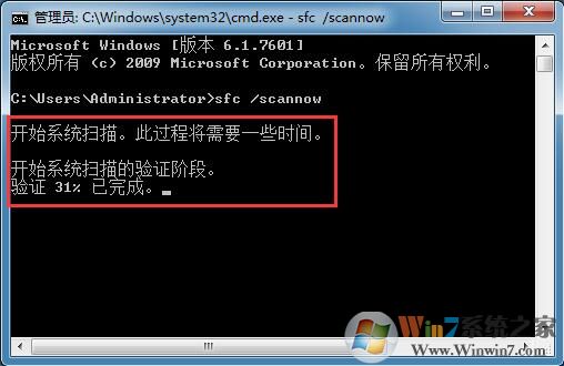Win7电脑系统文件损坏怎么办？