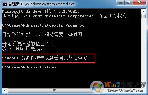 Win7电脑系统文件损坏怎么办？