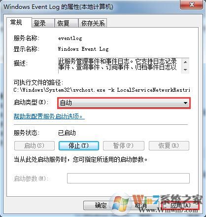 win7系统宽带连接提示错误1717如何解决？