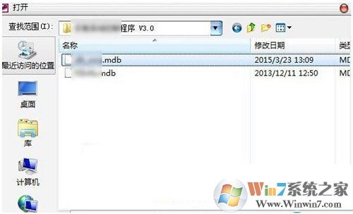 Win7系统的MDB文件是什么？如何打开MDB文件？