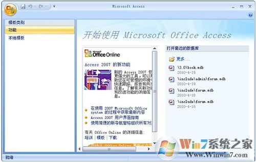 Win7系统的MDB文件是什么？如何打开MDB文件？
